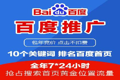 百度竞价个人开户成功案例分享